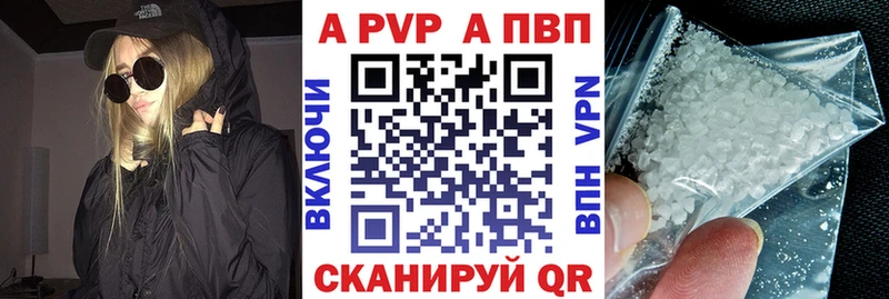 A-PVP СК  купить  сайты  Бирюч 
