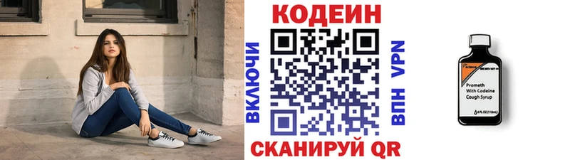 закладка  Бирюч  Codein Purple Drank 