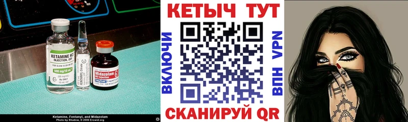 что такое   Бирюч  КЕТАМИН VHQ 