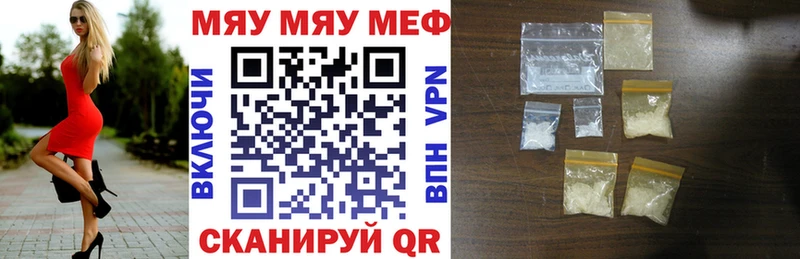 МЕФ кристаллы Бирюч