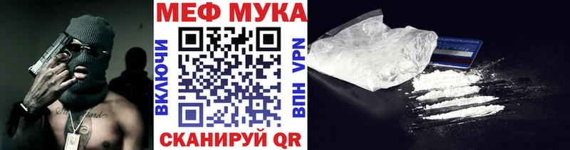 МЕФ мука Бирюч