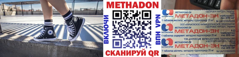 МЕТАДОН кристалл  Бирюч 